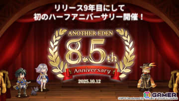 「アナザーエデン」ピックアップされた★5キャラと10％の確率で出逢える「仲間との出逢い 8.5th Anniversary」が開催！