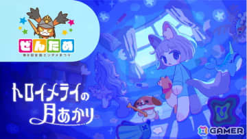 room6が「第8回 ぜんため」に出展！追いかけっこアクション「トロイメライの月あかり」試遊に加えてクリエイター出展ブースも展開