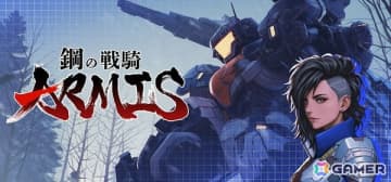 ドラマチックローグライトシューティング「鋼の戦騎ARMIS」がSteamでリリース！10月21日まで10％オフで販売中