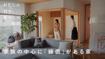 積水ハウス✖️「北欧、暮らしの道具店」が贈る「わたしの日々、暮らしの機微」New Episode公開！