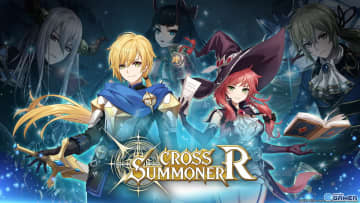 「クロスサマナー：R」配信開始　戦略×放置×爽快アクションが融合した新生“王道RPG”