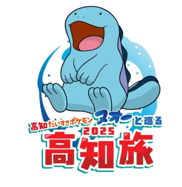 『ポケふた』お披露目式を行いました