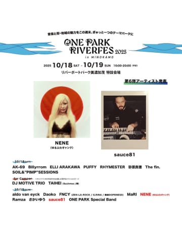 AK-69／Daoko／NENEら【ONE PARK RIVERFES 2025】出演決定