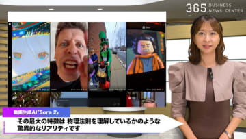 まるで現実世界！自分も登場できる動画生成AI「Sora 2」アプリ登場