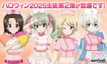 「ガールズ＆パンツァー 戦車道大作戦！」ハロウィン2025第2弾ガチャ開催！澤梓・ダージリン・アンチョビ・ヨウコが登場