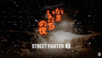 「コンヤ１２ジ ダレ… シ…」『ストリートファイター6』×『かまいたちの夜』コラボトレーラーが公開。ストリートファイターたちの間で惨劇が起こる！？