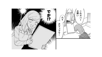 心機一転、バイトに打ち込む私はまるでロボット！そこにまたしてもトラブル発生!?【几帳面な斉木先輩に目をつけられています #５】