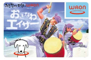 イオン琉球、電子マネー「おきなわエイサーWAON」利用金額の一部を寄付