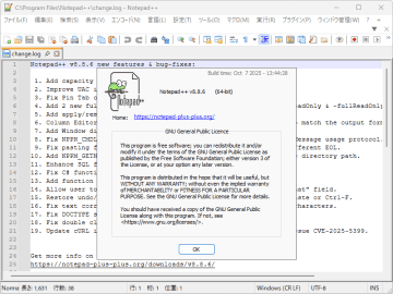 人気テキストエディター「Notepad++」に脆弱性が指摘されるも、開発元は否定／DLLハイジャックの脆弱性に「CVE-2025-56383」が付番されたが現在は係争中