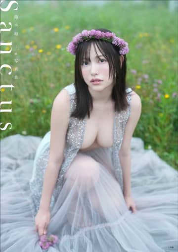 鈴木聖初の写真集『Sanctus』で北海道の自然と美ボディを堪能