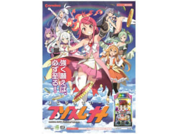 パチスロ新台「プリズムナナ」発売　見える・育てる・繋がる!! 未来（あたり）が見えるマジカルST搭載！／カルミナ