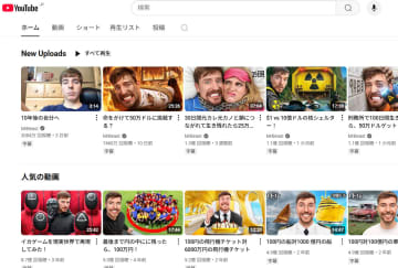 世界一のYouTuber MrBeast、AI生成動画の蔓延は「YouTubeクリエイターにとって脅威」だと警告