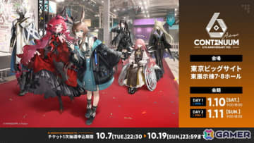 「アークナイツ」6周年記念リアルイベント「Continuum」が2026年1月10日・11日に東京ビッグサイトで開催！