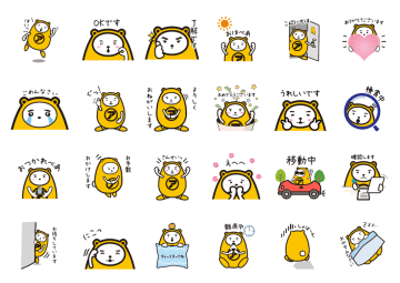 LINEスタンプ第1弾『べあ～君★日常編(全24種)』　10月7日(火)13:00より販売開始