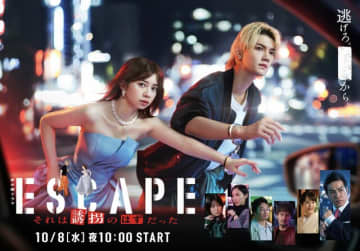 桜田ひより・佐野勇斗『ESCAPE それは誘拐のはずだった』、フジ・菅田将暉主演『もしがく』相手の勝算は　“考察とYouTube”の好相性、惨敗続き水曜ドラマ枠の復活なるか