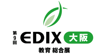 EDIX大阪、2026年はグランキューブ大阪で開催