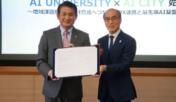 東京工科大学がNVIDIAのスパコンを導入、八王子市と連携協定を締結しAIで地域課題の解決に取り組む