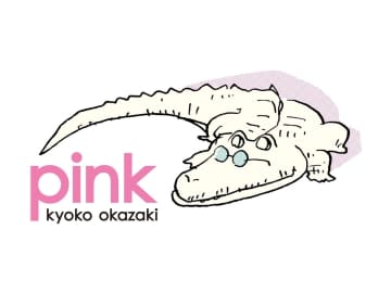岡崎京子『pink』の世界観がぬいぐるみに　片岡メリヤスとのコラボグッズが「マガジンハウス博」にて販売
