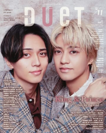 King & Prince、フォーマルな衣装に身を包む『Duet』11月号表紙に登場