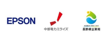エプソン、「越百のしずく発電所」から電力調達を開始　長野県企業局と中部電力ミライズと連携