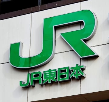 JR東、3月14日から値上げ　平均7.1％