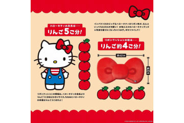 宝島社「ハローキティ」の「ふわもちリボンクッション」発売。サイズは“りんご約4個分”