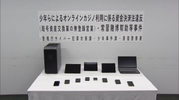 小6から賭博…オンラインカジノで賭博繰り返した中1男子生徒（13）を児相に通告「親の財布から…」警視庁