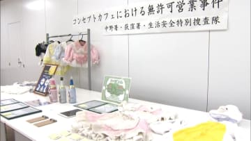 うさぎやひつじの動物がコンセプトのカフェで女性従業員に無許可で接待させたか…経営者の男ら3人逮捕　東京・中野区