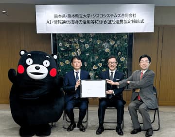 シスコ・熊本県・熊本県立大学の3者、AI・ICT技術を活用した地域の発展に関する連携協定を締結