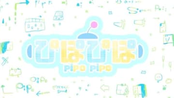 世界中で大注目のSerani Poji、「ぴぽぴぽ」アニメーションMV公開