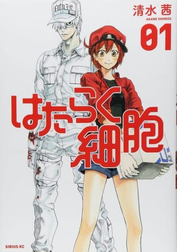 『はたらく細胞』の作者が制御性T細胞のイラストでノーベル賞祝福。「キラーT細胞が制御されてるw」「胸熱すぎ」と反響