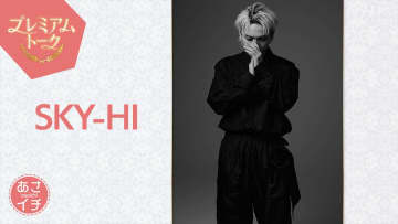 SKY-HIが『あさイチ』に出演　人気グループを次々と生み出す原動力に迫る　BE:FIRSTの生パフォーマンスも
