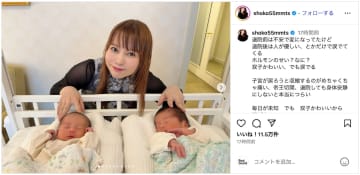 中川翔子、次男の顔に驚愕「そっくりでびっくりしてる」　愛くるしい双子の写真を続々投稿