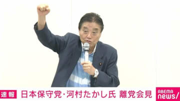 河村たかし氏、百田尚樹氏との“事件”を再現 「拳が目の前に」「死の恐怖」「あの人体大きいから」日本保守党“離党会見”