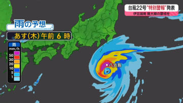 【あすの天気】関東沿岸部は昼前まで雨・強風も　西日本・東海は季節外れの暑さ