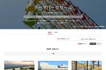 ヤフートラベル、国内宿泊で「テーマパークセール」　10月15日まで