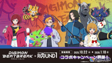 TVアニメ「DIGIMON BEATBREAK」ラウンドワンとのコラボキャンペーンが10月22日より開催！グローイングドーンの新規描き下ろしグッズが登場