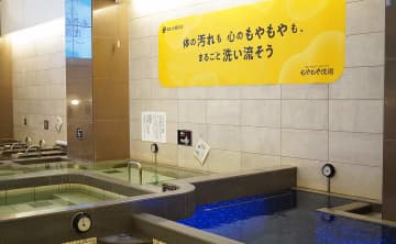 東中野・松本湯とSmart相談室が仕掛ける“相談したくなる銭湯”　心も整う体験を