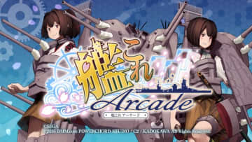 『艦これアーケード』運営がお願い…艦娘カード製造が困難に「払い出し枚数を必要最小限にとどめて」