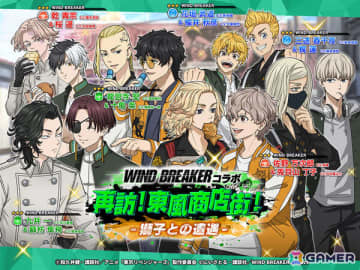 「東京リベンジャーズ ぱずりべ！全国制覇への道」×TVアニメ「WIND BREAKER」コラボ第二弾が開催！乾青宗＆桜遥らコラボ限定ペアキャラをゲットしよう