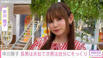 中川翔子、自分と夫に“そっくり”な双子の姿を公開「おメメパッチリ可愛い」など反響