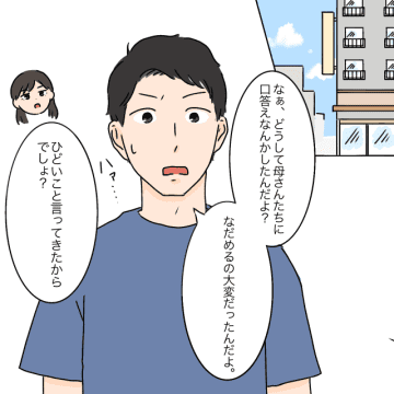 「親の前でくらい俺の顔を立ててよ」夫よ、お前もか！この親にしてこの子あり。女に学歴はいらない［２１］｜ママ広場マンガ