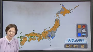 【あすの天気】伊豆諸島で暴風、高波に最大級の警戒を　台風22号の影響で関東南部の沿岸部で非常に風強く