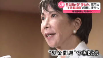 “不記載議員”起用に与野党から批判も…「秋の例大祭」靖国参拝は見送りの方針