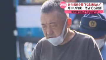 弁当564個“代金未払い”　男を逮捕　他の弁当店でも同様被害…関連は？
