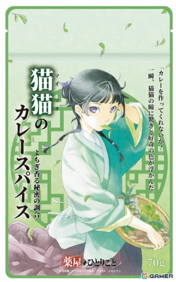 神田カレーグランプリ2025グランプリ決定戦で「【薬屋のひとりごと】猫猫のカレースパイス」が販売！猫猫・壬氏の等身大アクリルスタンドも特別出張