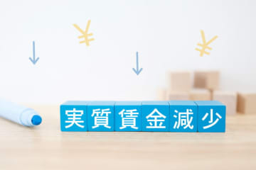 厚労省、”実質賃金”の『8カ月連続マイナス』を発表 現金給与は1.5%上昇するも”物価高”の影響大きく…ネットでは高すぎる”社会保障費用”に不満の声高まる「社保険料が上がって可処分所得が上がらない…」「賃金あげろって言ってるけど、物価高や保険料がそれ以上にあがって追い付いていない」
