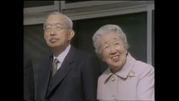 天皇陛下の祖母の生涯をまとめた香淳皇后実録が公開　国民に寄り添う姿も　民間から皇太子妃への“不満”は記述されず