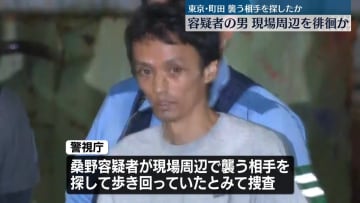 町田女性殺害　逮捕の男、事件前に現場周辺を“徘徊”襲う相手を探したか