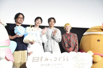 井ノ原快彦、『映画 すみっコぐらし』復帰に本上まなみ「おかえりなさい！」